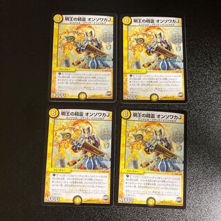 DM Ming-On Sowaka J, Spirit of Ming-On Sowaka J, Rare, Set of 4, 2