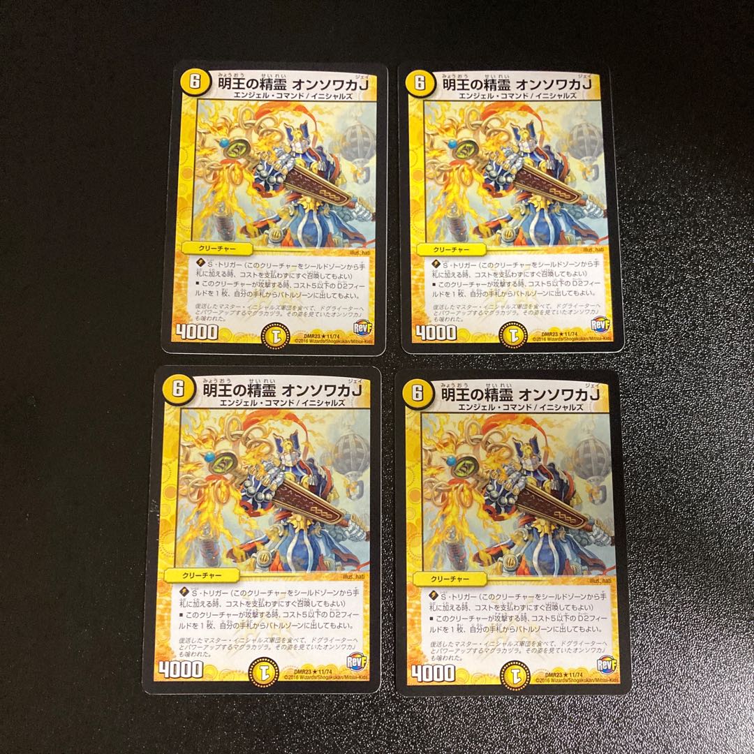 DM Ming-Oh's Spirit of Onsowaka J. Rare, set of 4, set of 5.