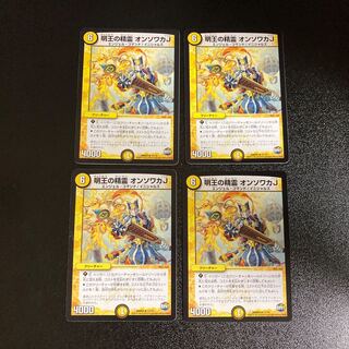 DM Ming-Oh's Spirit of Onsowaka J. Rare, set of 4, set of 5.