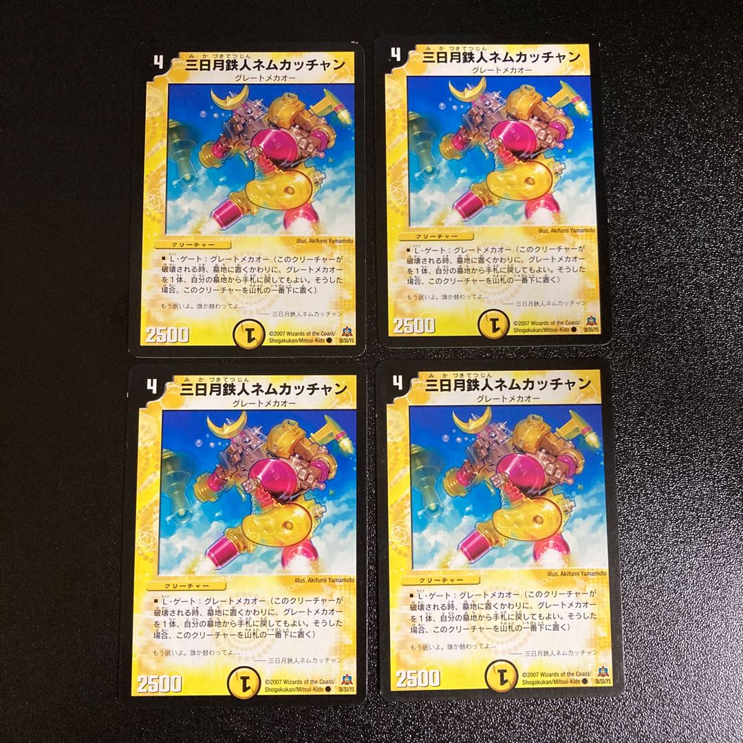 DM Crescent Ironman Nemcachan, Common, Set of 4 1