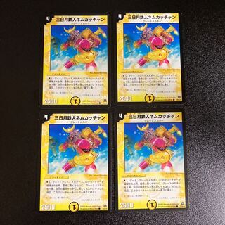 DM Crescent Ironman Nemcachan, Common, Set of 4 1