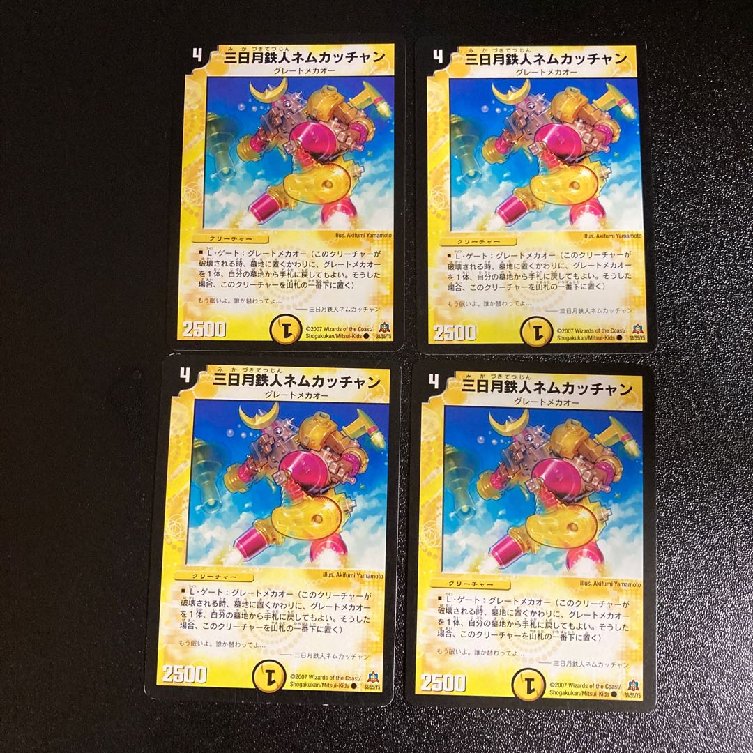 DM Crescent Ironman Nemcachan, Common, Set of 4, 2