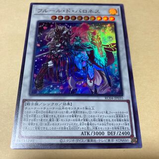 Baronne de Fleur Ultra Rare JP035