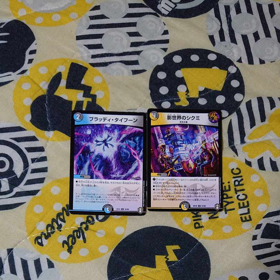 Bloody Typhoon Shadow World Sikumi