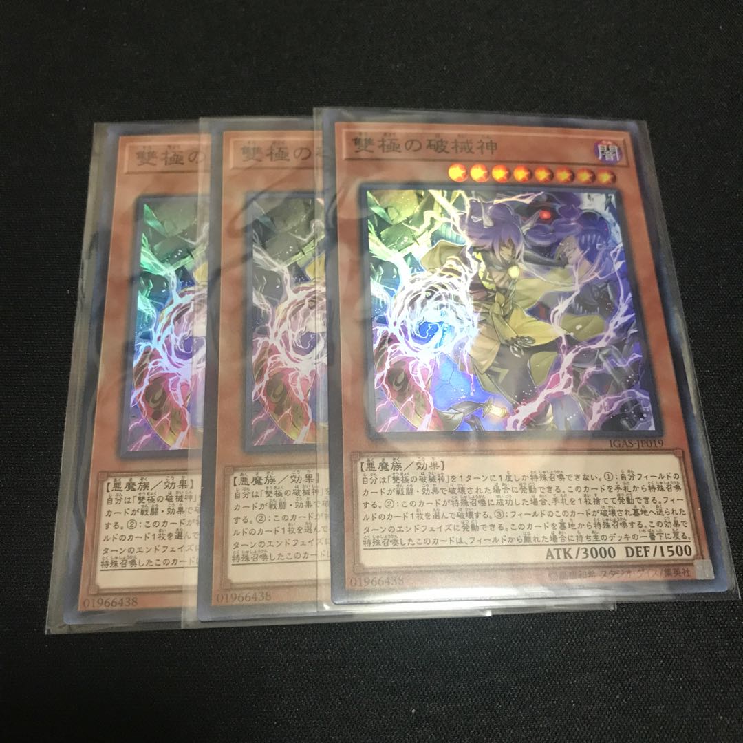 Abominable Unchained Soul 3 Super Rare