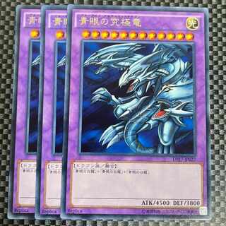 鮭イクラ商店 2356 青眼の究極竜 レア JP027