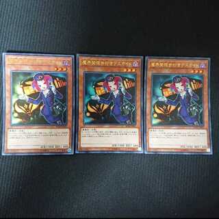 魔界発現世行きデスガイド