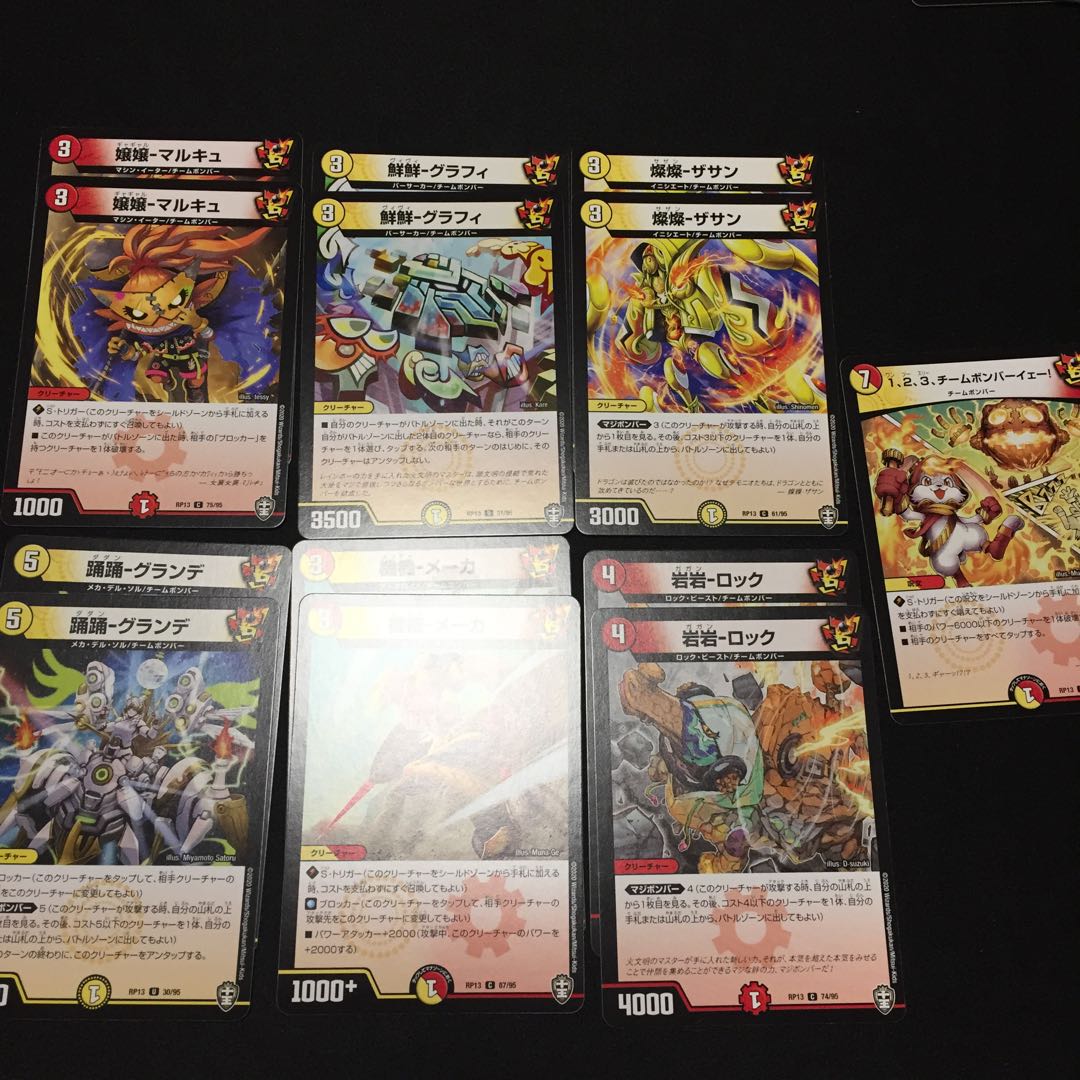 チームボンバー 13枚セット A009