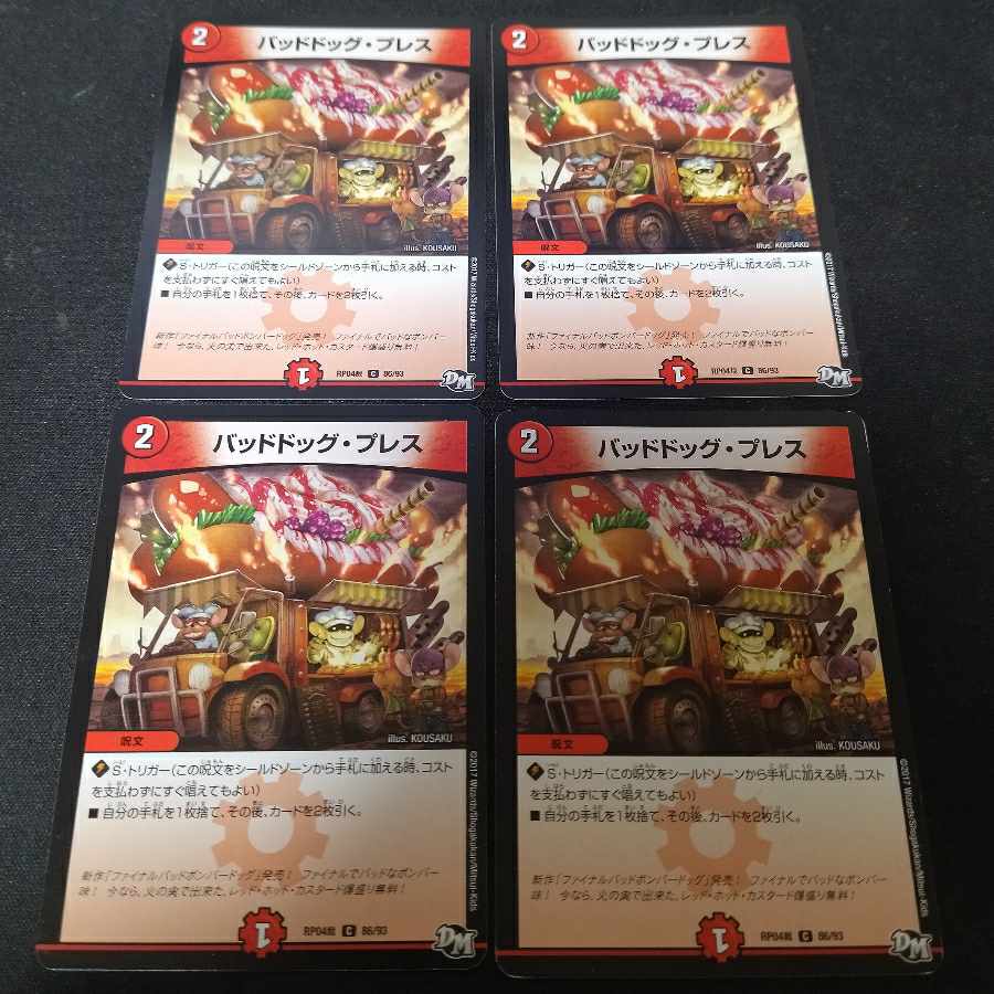 Dangerous Dog Press C 86/934 copies