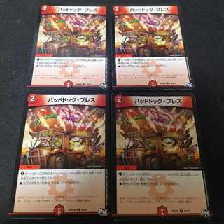 Dangerous Dog Press C 86/934 copies