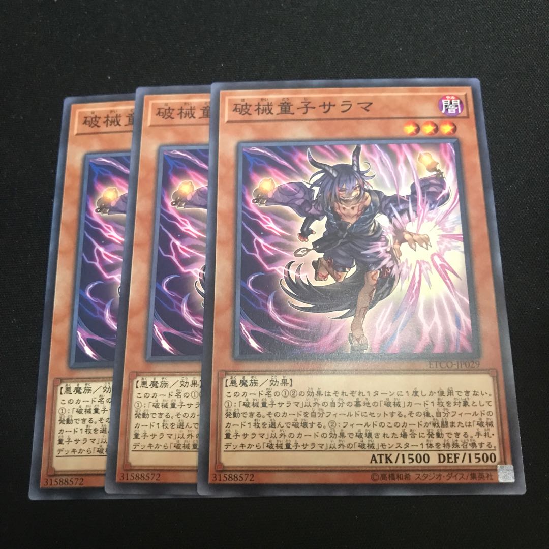 Unchained Twins - Sarama Normal JP029 3 copies