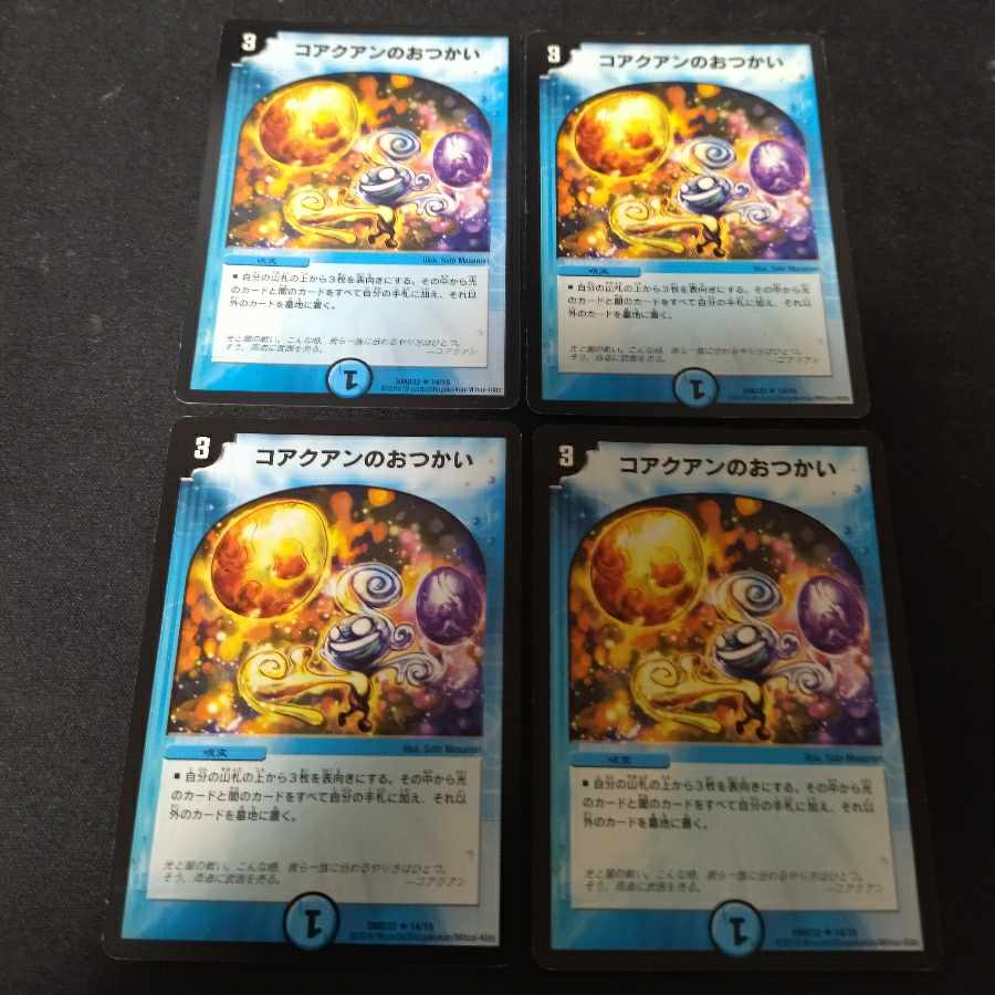 Koji's Otsukai (4 sheets)