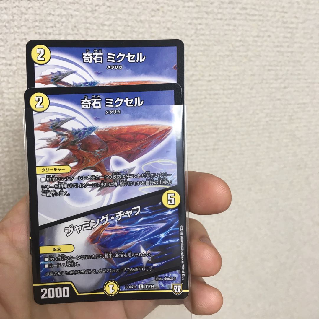 奇石ミクセル2枚