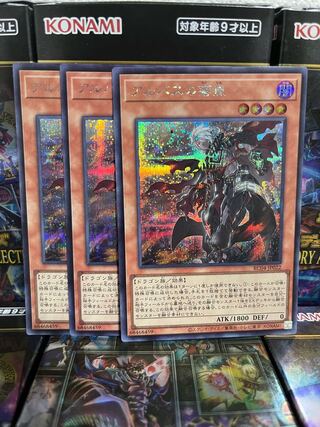 Yu-Gi-Oh Studio 2842 Fallen of Albaz Secret Rare JP022 Rare Collection 4