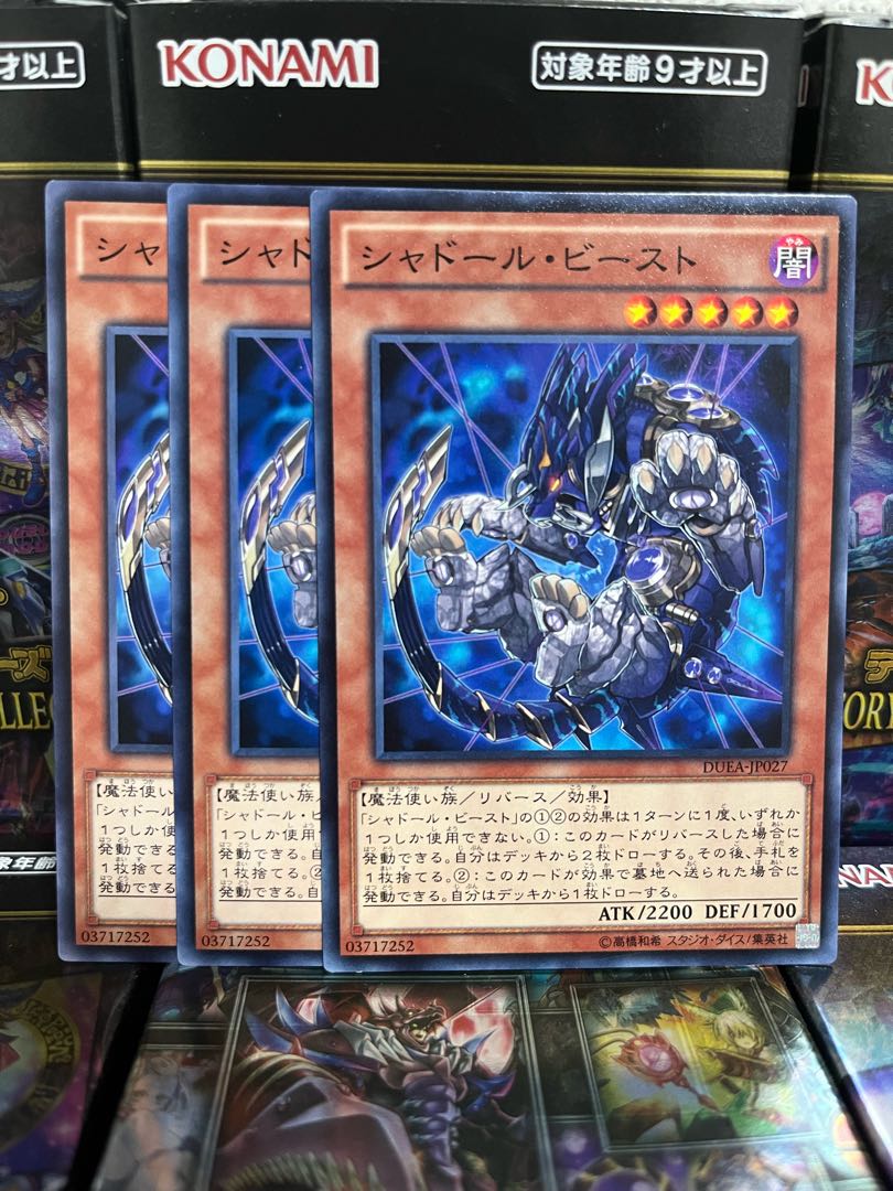 Yu-Gi-Oh Studio 2846 Special Price Shaddoll Beast Normal JP027
