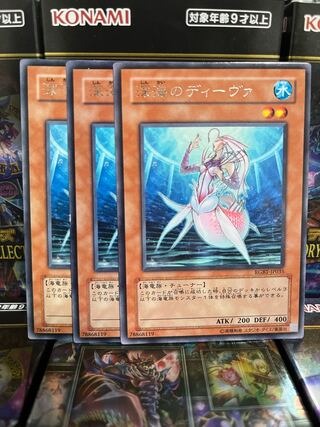 遊戯王スタジオ 2849 深海のディーヴァ レア JP035