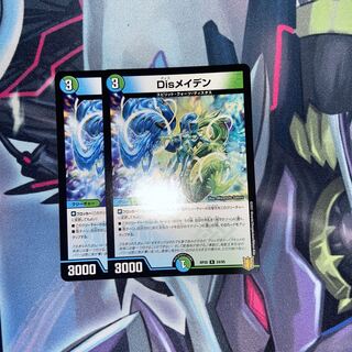 DisRosa Den R 24/95 Set of 2