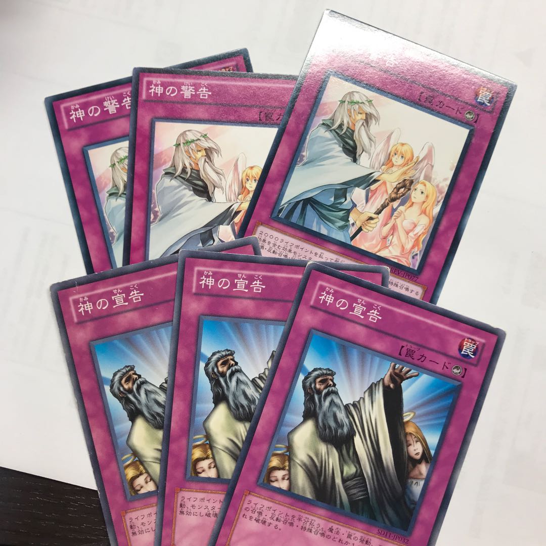 神の警告　神の宣告