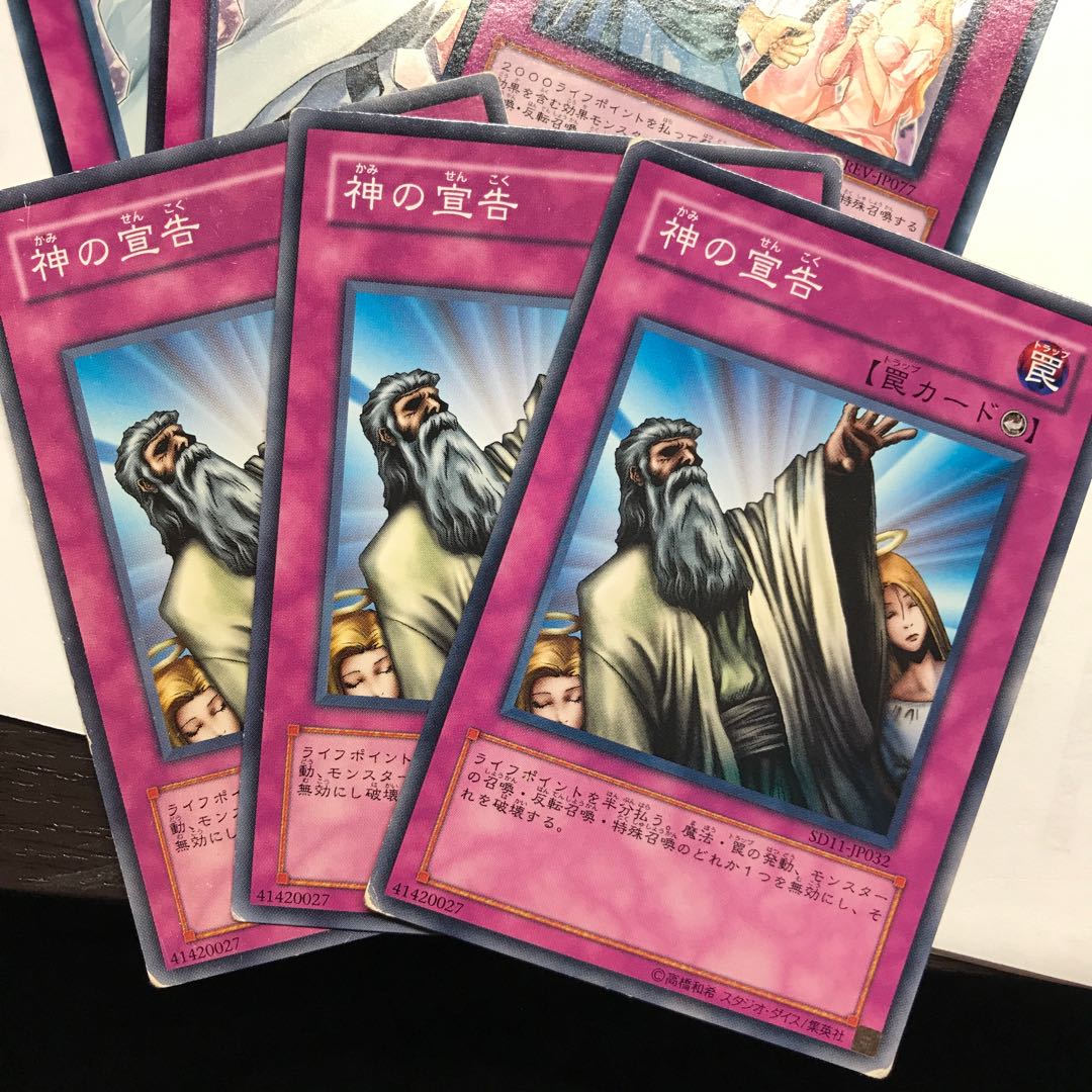 神の警告　神の宣告