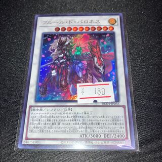 Baronne de Fleur 1 Ultra Rare