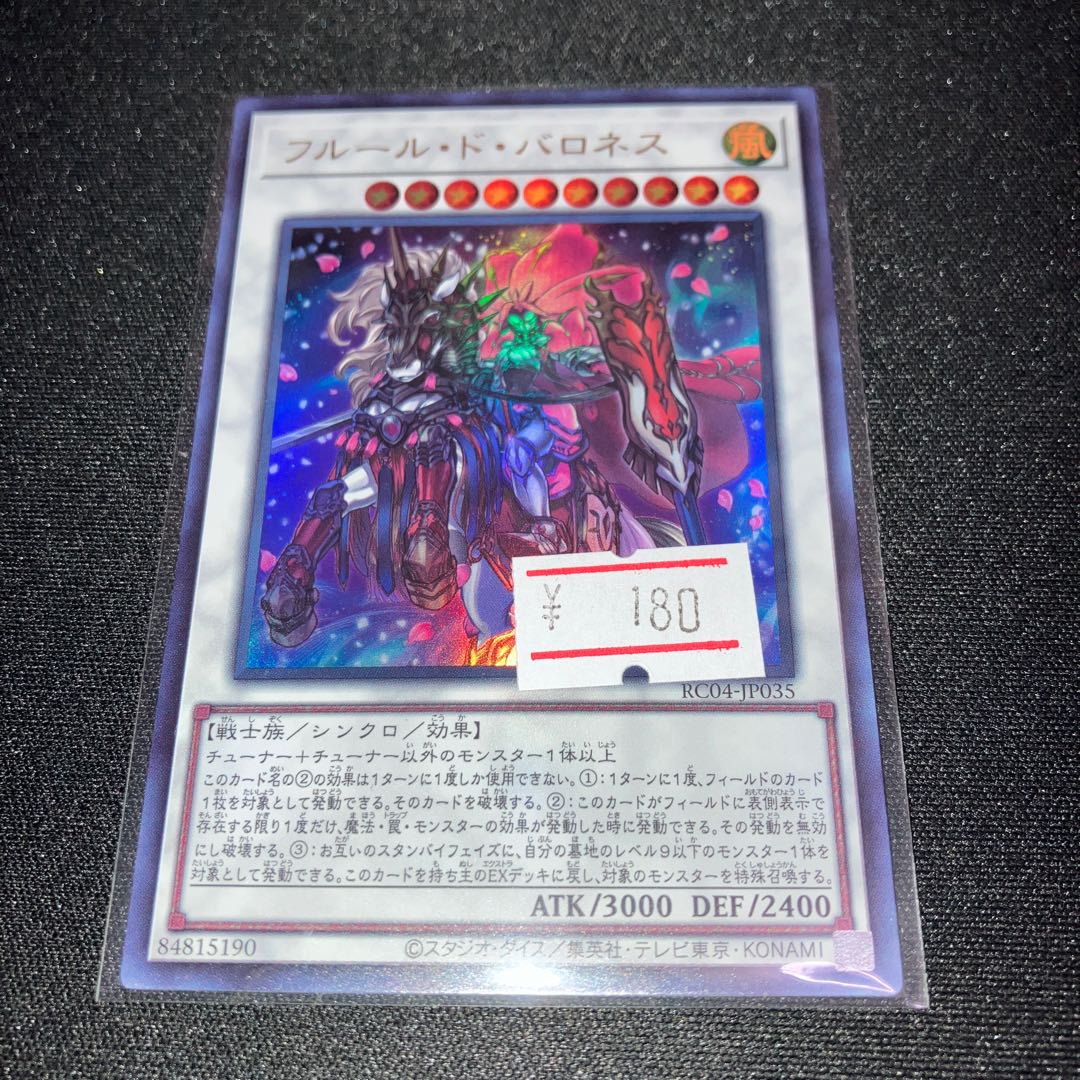 Baronne de Fleur 1 Ultra Rare