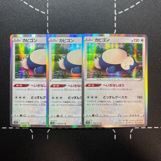 カビゴン R 058/071