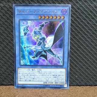 Popotan] Yu-Gi-Oh! -2064 Cyberse Magician Ultra