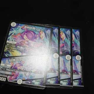 Lilin the Invisible Fairy｜Fairy Prelude U 52/110