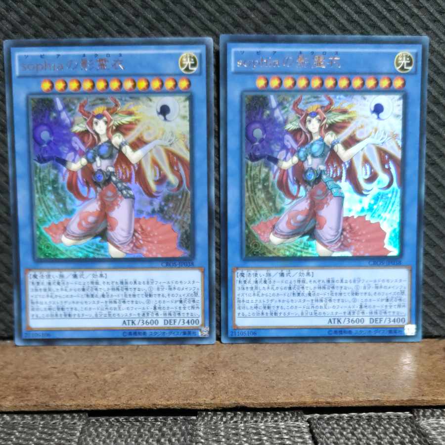 Popotan] Yu-Gi-Oh -441 Nekroz of Sophia Ultra 2 copies