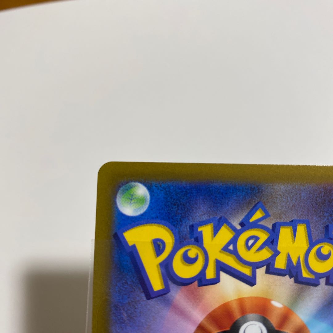 LeafeonVSTAR SAR 210/172