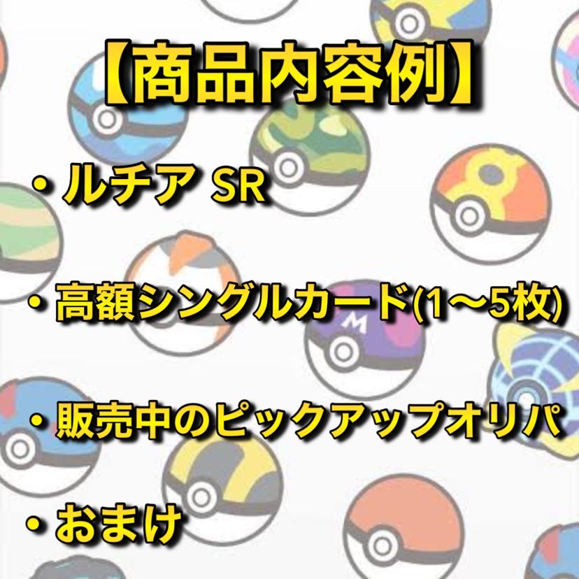 Limited to 1 person (for immediate purchase)] 450,000 yen Pokéka Fukubukuro bag with Lisia fixed.