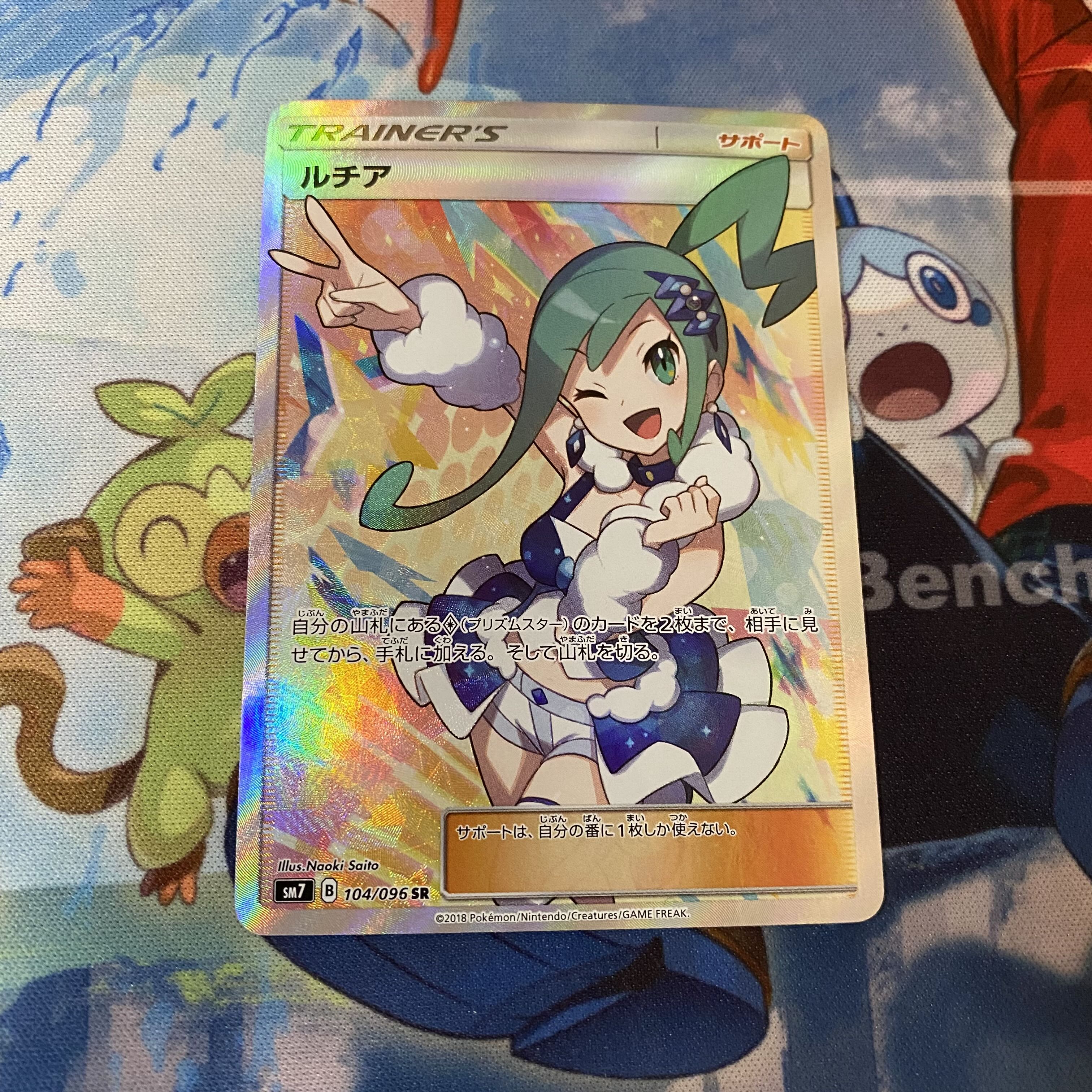 Limited to 1 person (for immediate purchase)] 450,000 yen Pokéka Fukubukuro bag with Lisia fixed.