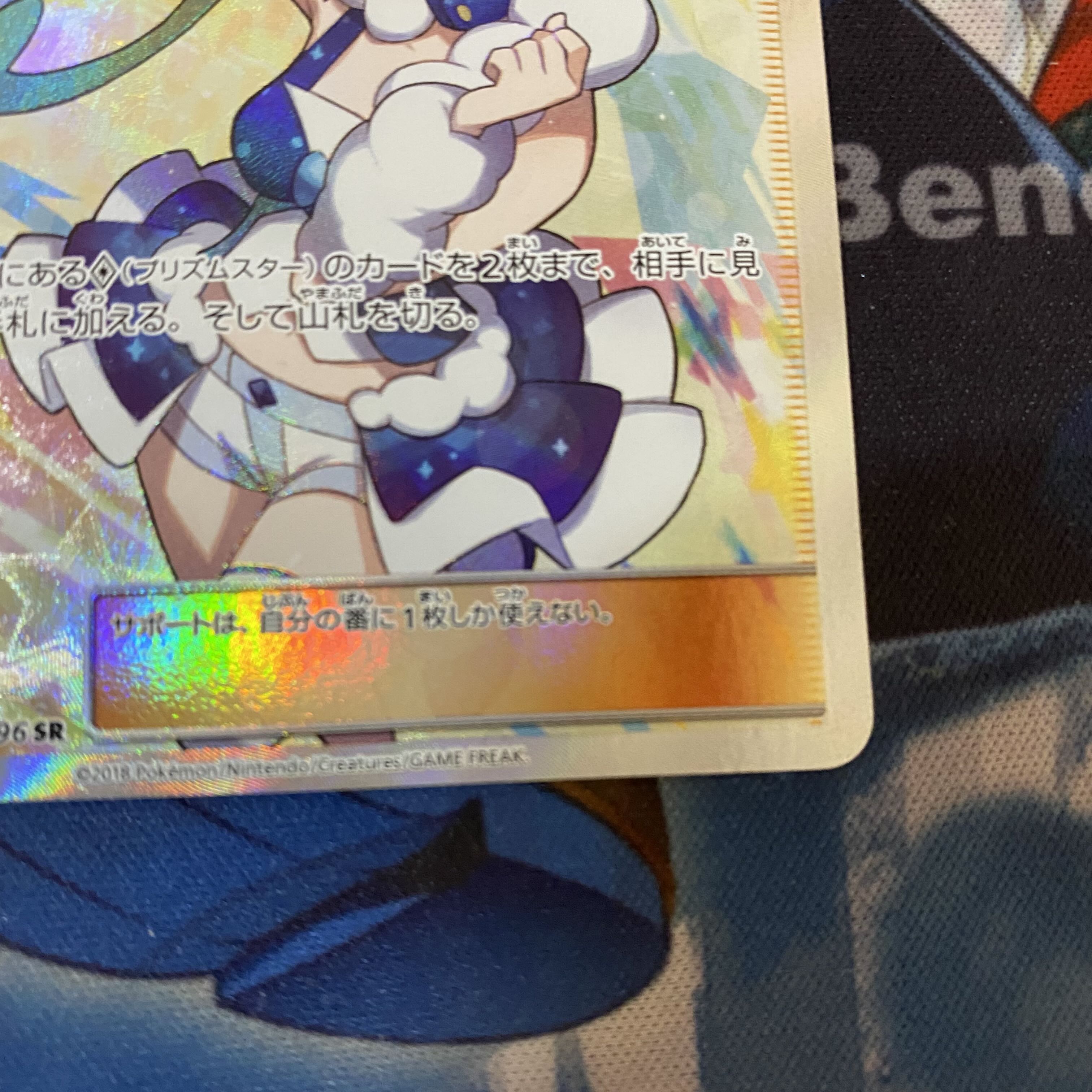 Limited to 1 person (for immediate purchase)] 450,000 yen Pokéka Fukubukuro bag with Lisia fixed.