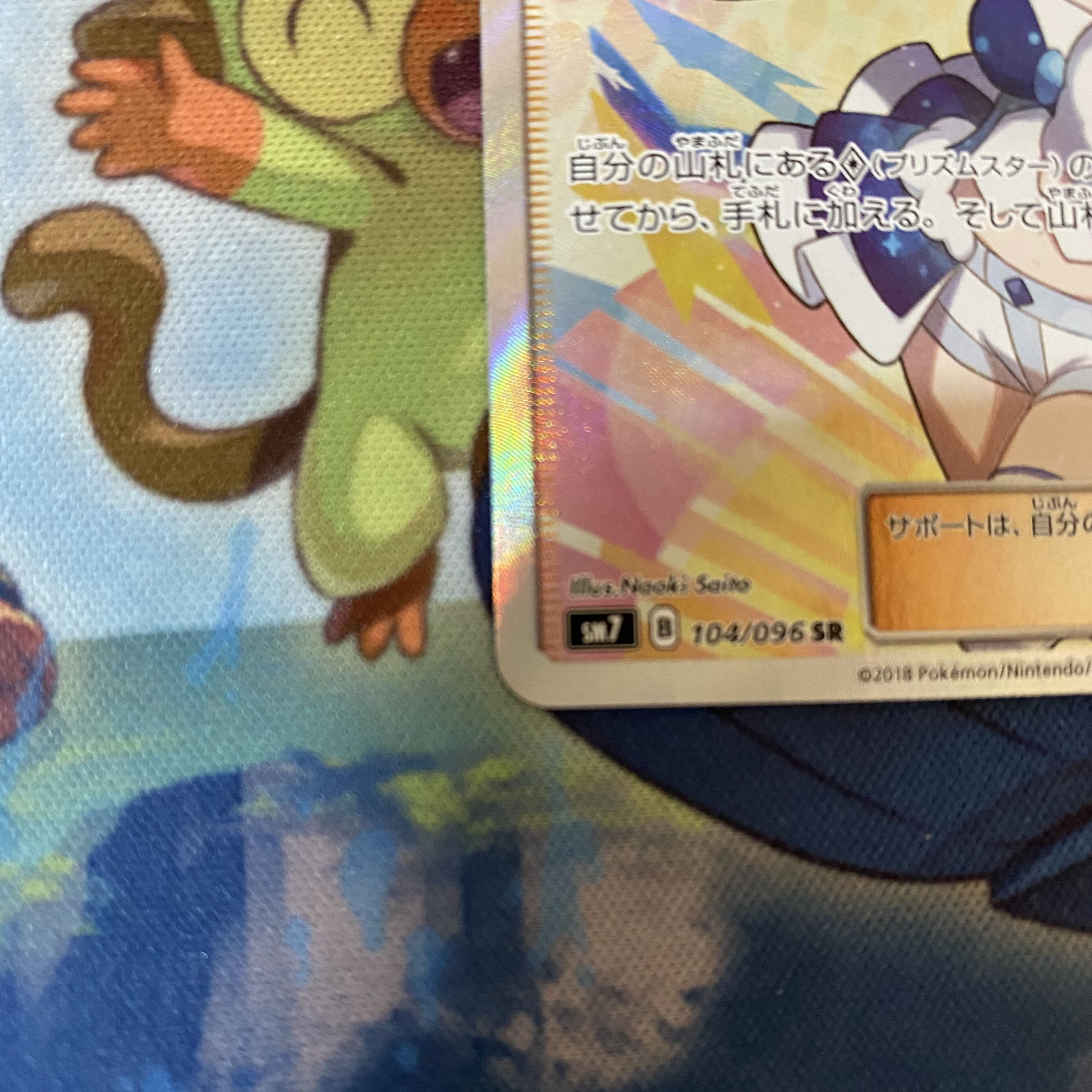 Limited to 1 person (for immediate purchase)] 450,000 yen Pokéka Fukubukuro bag with Lisia fixed.