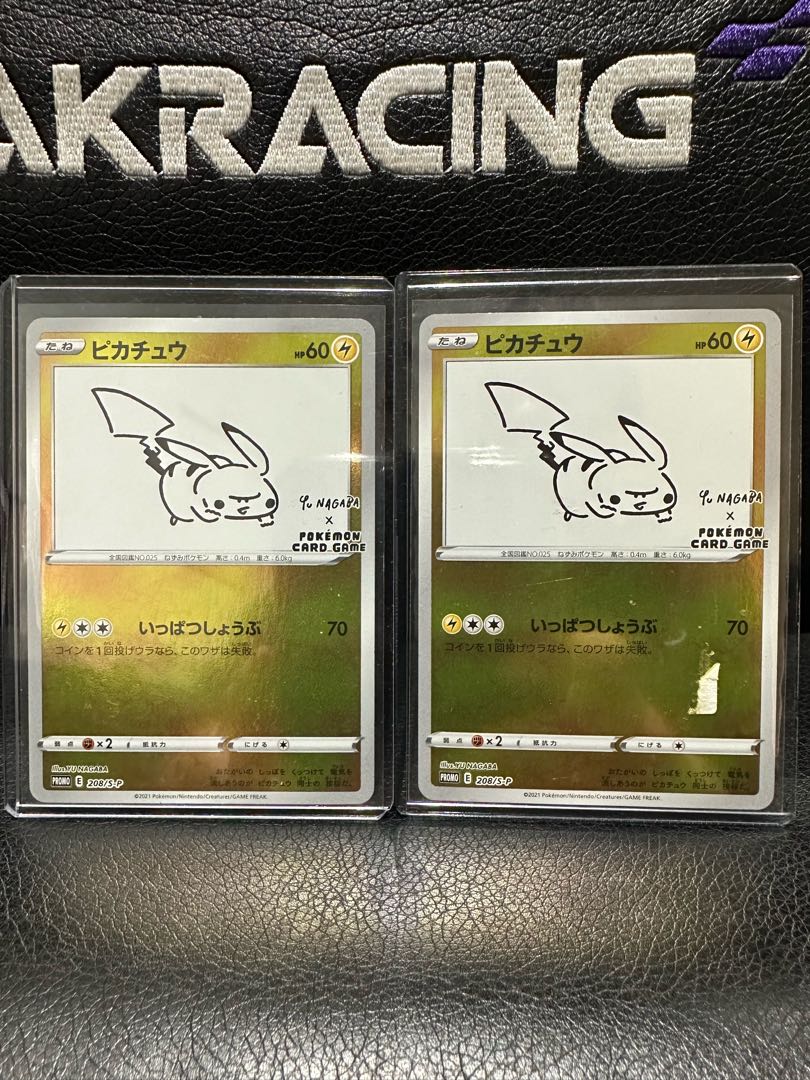 ピカチュウ NAGABA 2枚セット
