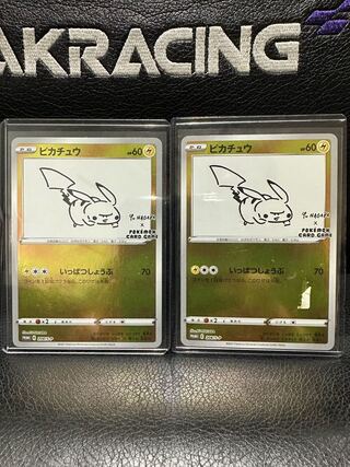 Pikachu NAGABA Set of 2