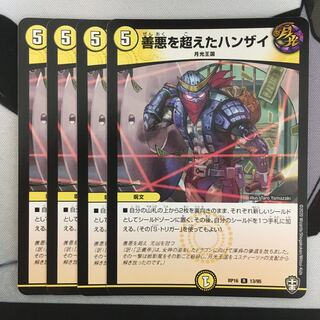 Hanzai R 13/95, which is Psychic with Goodness Darkness