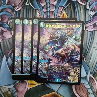 Isa Winona Terrace, the Great King of the Blue Wolves