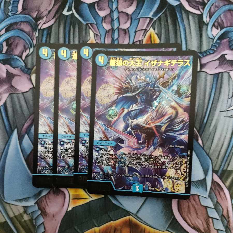 Isa Winona Terrace, the Great King of the Blue Wolves