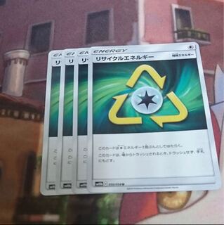 リサイクルエネルギー 専用