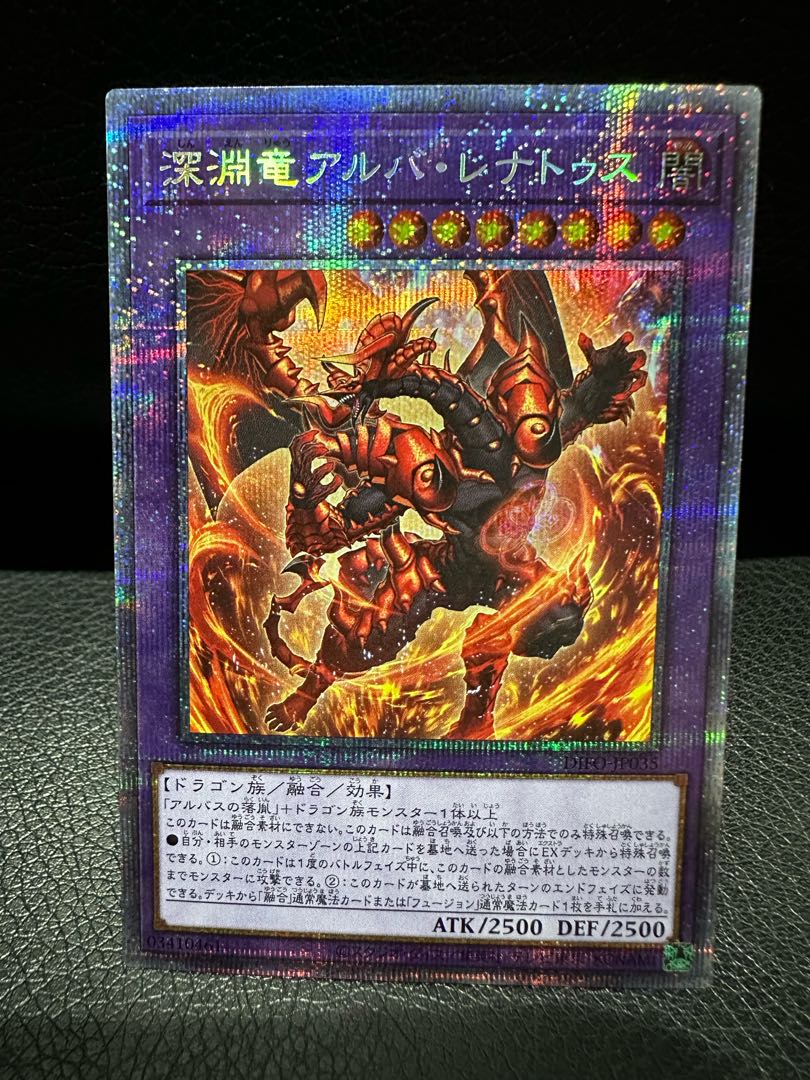 Abyssal Dragon Alba Renatus Prismatic Secret Rare JP035