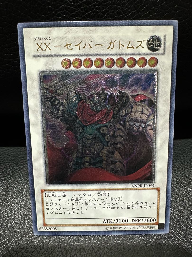 XX-Saber Gatoms Ultimate Rare JP044