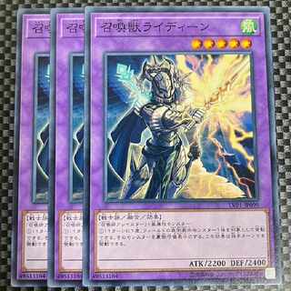 鮭イクラ商店 2395 召喚獣ライディーン ノーマル JP098