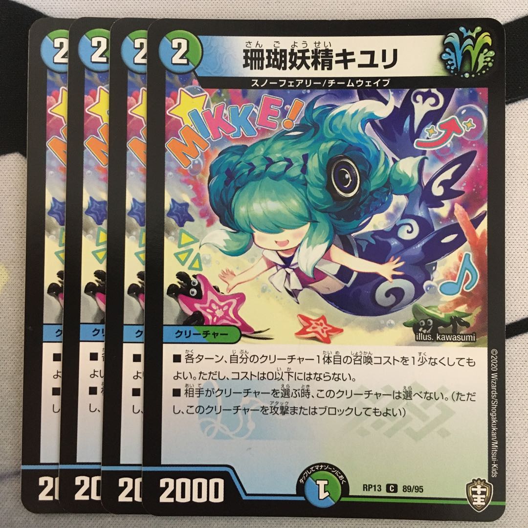 Coral Fairy Kiuri C 89/95