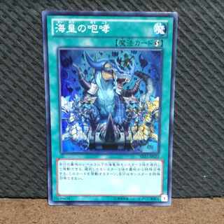 Popotan] Yu-Gi-Oh -1749 Call of the Atlanteans Super
