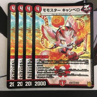 Momostar Canberra VR 5/95 1枚