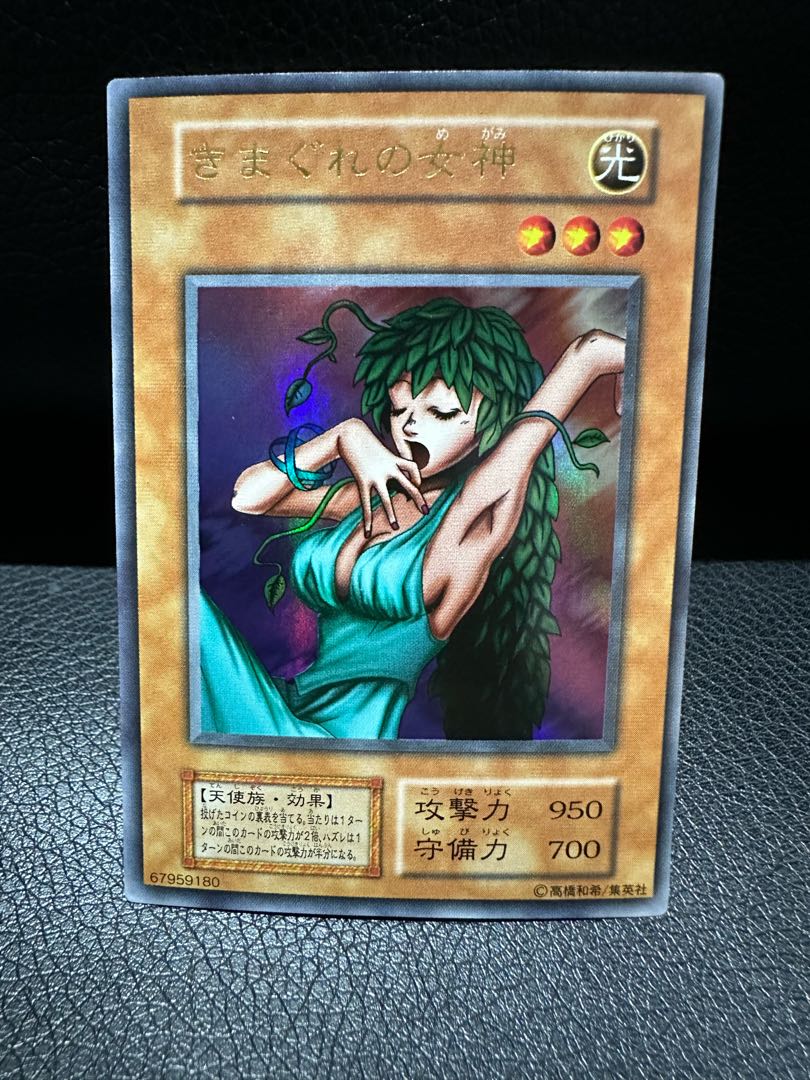 Goddess of Whim Ultra Rare