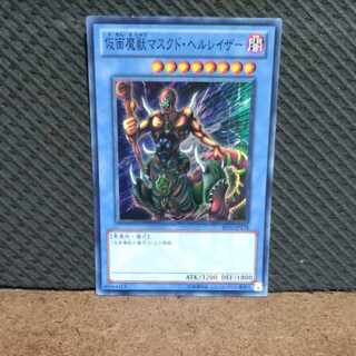 Popotan] Yu-Gi-Oh -173 The Masked Beast Super