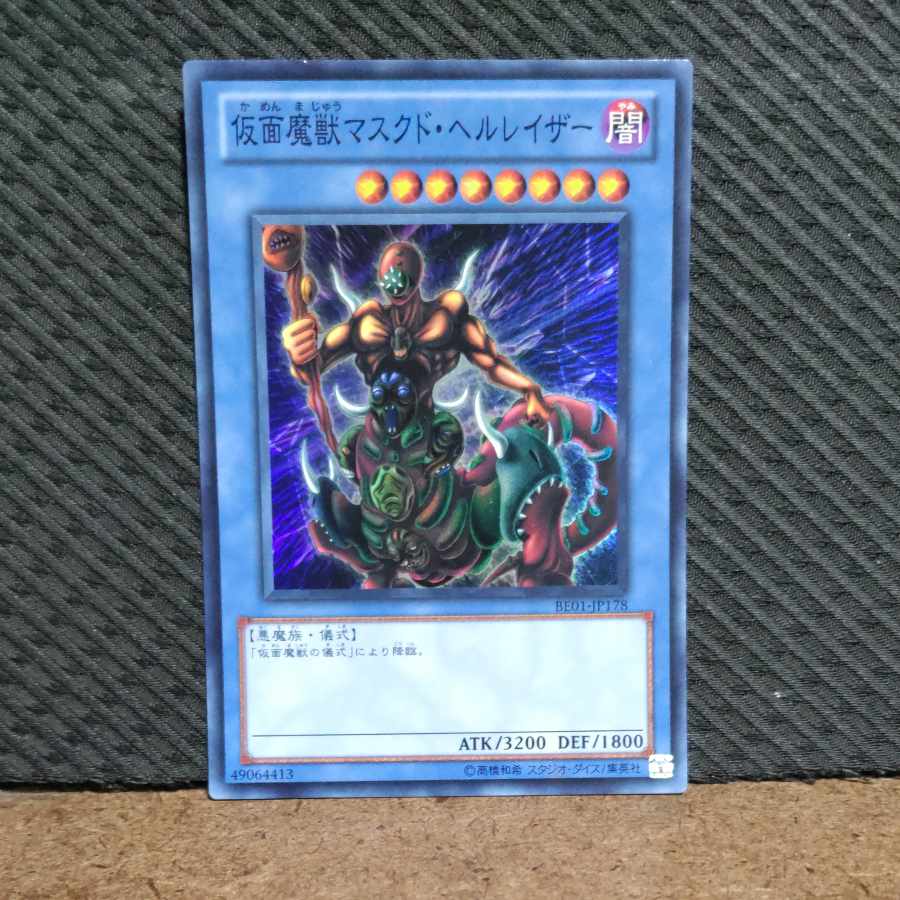 Popotan] Yu-Gi-Oh -173 The Masked Beast Super