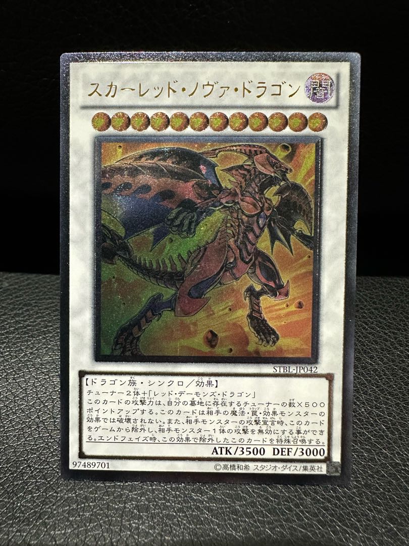 Red Nova Dragon Ultimate Rare JP042